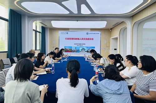生命科學與健康工程學院召開行政管理和教輔人員座談會，聚焦工程管理服務優化與提升